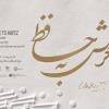 Humage to Hafez, Contemporary Art Museum of Kerman